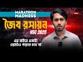 জৈব যৌগ || রসায়ন ২য় পত্র || End Game (CQ + MCQ) || এর বাইরে একটা ওয়ার্ডও পড়তে হবে না।