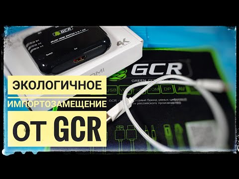 Распаковка посылок от GCR. Качество не стоит дорого!