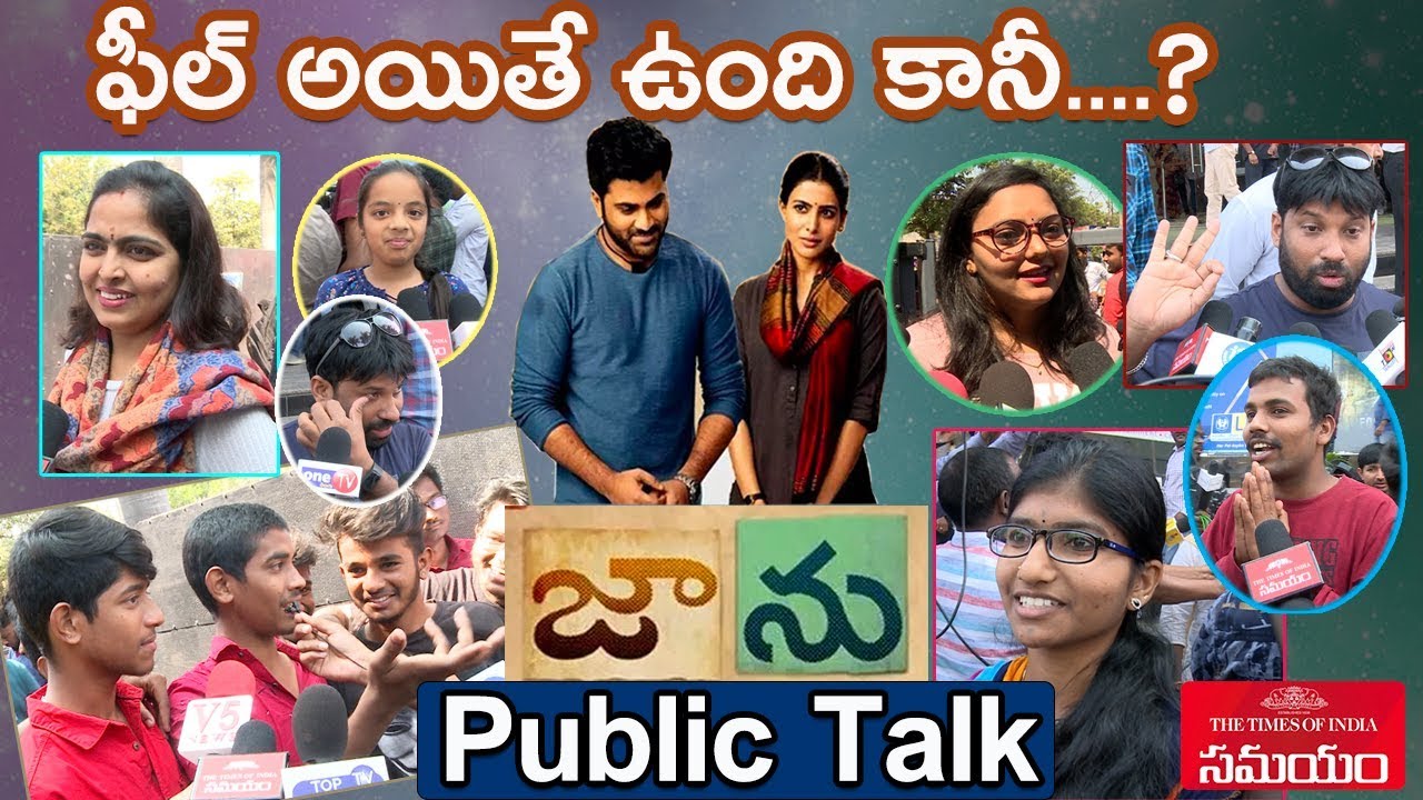 Jaanu Movie Public Talk||Jaanu Public Review||Samantha Akkineni||Sharwanand||Samayam Telugu