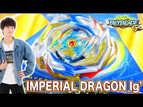 【新品未開封】ベイブレードバースト　B-154  インペリアルドラゴン.Ig’ Amazon.co.jp: ベイブレードバースト B-154 DXブースター