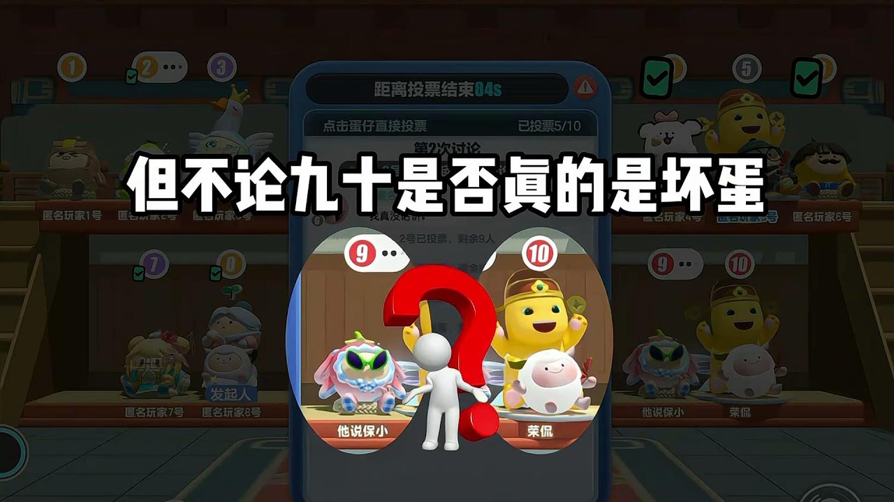 5分钟带你爱上揪出捣蛋鬼系列之稽查蛋。