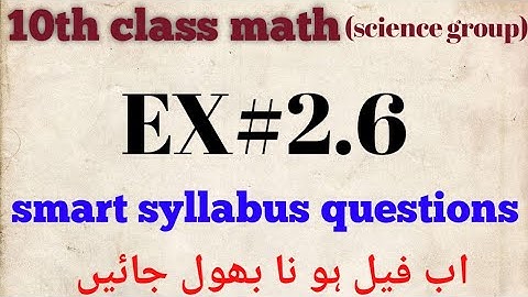 10th class (Science group) Math  chapter#2  Ex#2.6 complete smart syllabus questions
