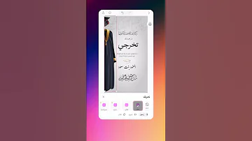 طريقة تصميم دعوة تخرج 