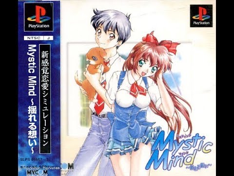 Mystic Mind - Yureru Omoi  (Japan) PSX All FMVs