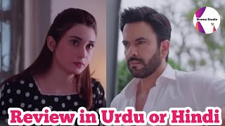 Drama rehmat new episode review in Urdu or Hindi by drama studio 