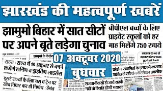 Jharkhand: रांचीवासी सावधान ! कोरोना फिर ले रहा उग्र रूप, 28 सितंबर-4 अक्टूबर के बीच मिले इतने मामले