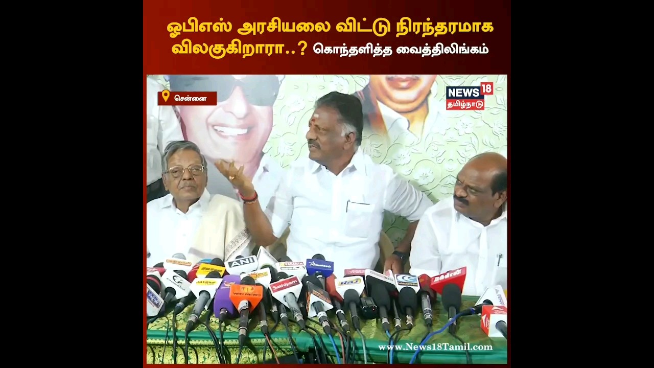 ஓபிஎஸ் கையெழுத்து போட்டால்தான் அடுத்த பொதுக்குழு செல்லும்: வைத்திலிங்கம்