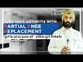 Cure Knee Arthritis With Partial Knee Replacement | Dr. IPS Oberoi #PKL #PartialKneeReplacement