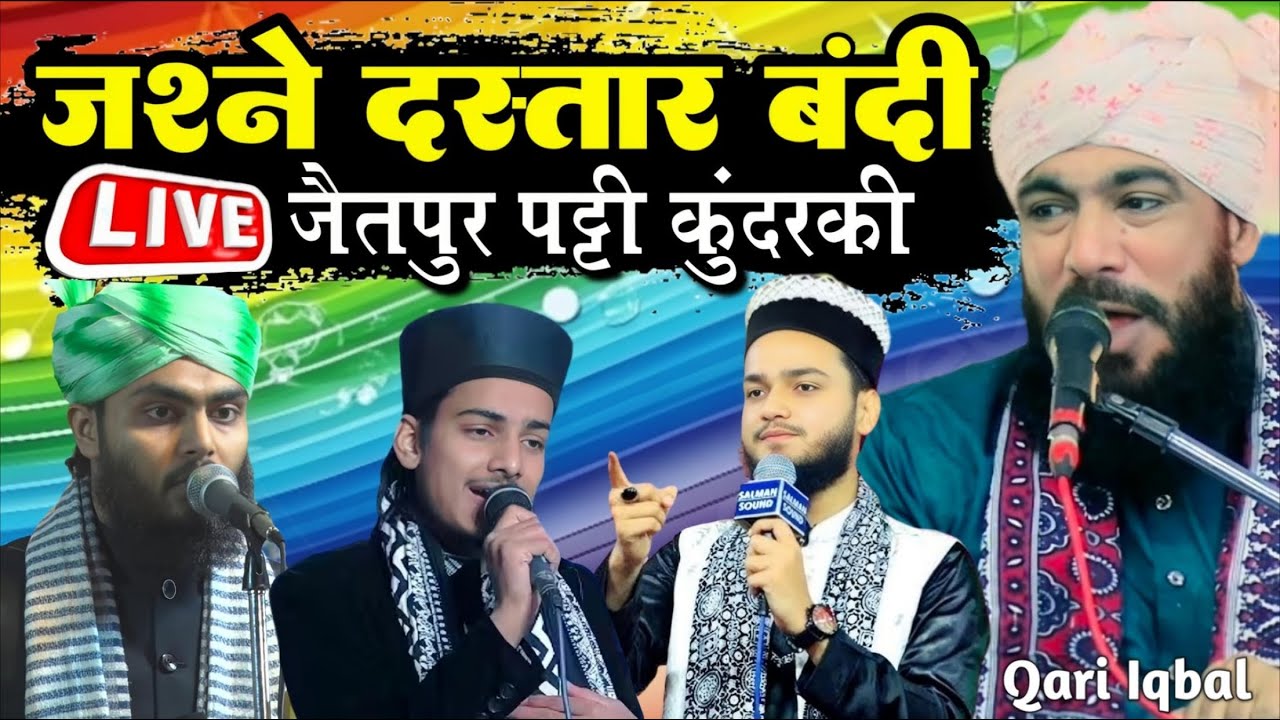 🔴 Live Jalsa ~ जश्ने दस्तार बंदी जैतपुर पट्टी कुंदरकी मुरादाबाद - 31 january 2026 - MD Famous