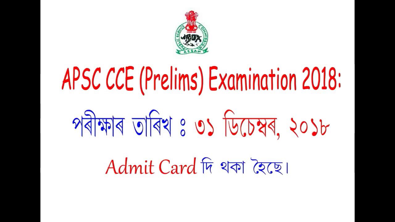 Download Admit Card: APSC CCE (Prelims) Examination 2018: (Exam @ 30th December 2018)