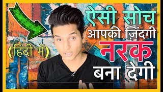 Live Your Life With No Regret Career Relationship 3 Types Of Mindset To Live Life In Hindi