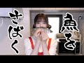 【初挑戦】新鮮なアジを捌いてフライにしたら最強過ぎました #89