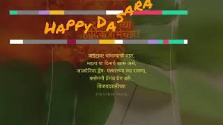 Happy Dasara marathi whatsapp status | Dasara status 2019 | Dussehra status | Vijayadashmi dasara