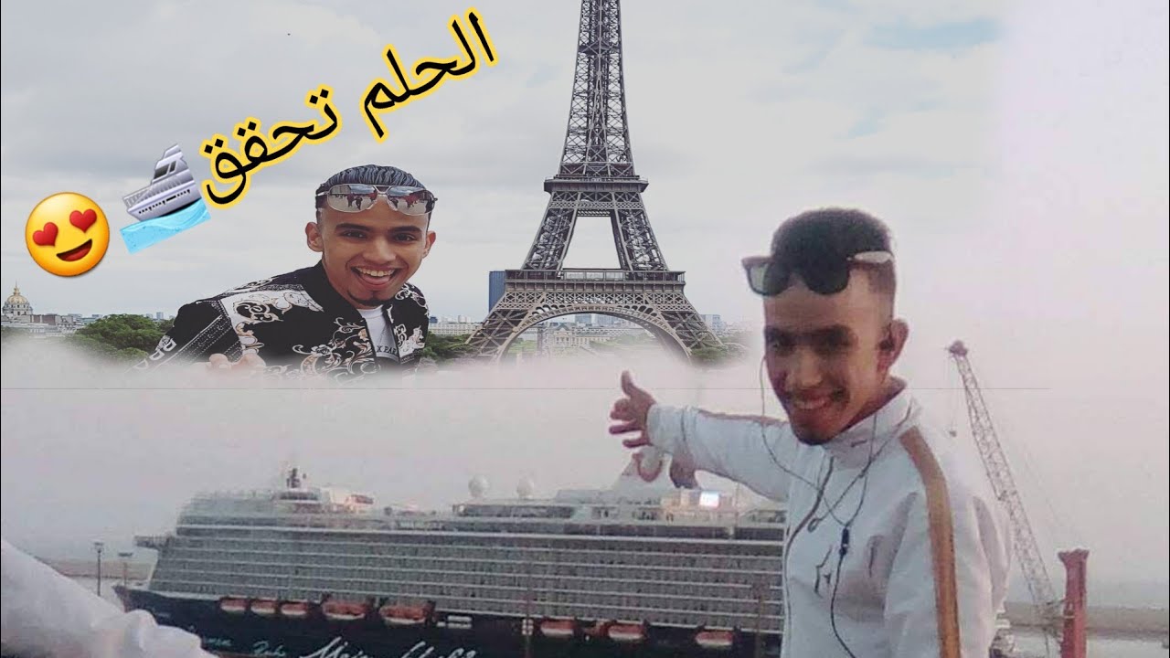 hama9a flghraba هالقصة ديالي كيفاش طلعت الغربة أكيفاش ريسكيت من لبور ديال أكادير