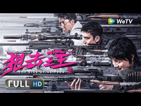 Multi SUB【动作犯罪】《狙击之王：暗杀 / King of Snipers》天才女狙击手被迫接受刺杀任务 血战黑帮老大！| full | 麦亨利 / 杨杏 / 叨叨