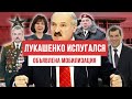 ПРА НАС, а точнее — про мобилизацию клана Лукашенко и дебаты, которых боится Саша 3.