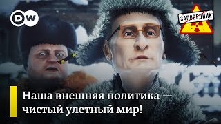 Кремль учит рэпу. Меркель на страже трубы. Кремль учит рэпу. Меркель на страже трубы.