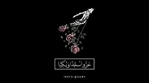 فخلف من بعدهم خلف أضاعوا الصلاة واتبعوا الشهوات فسوف يلقون غيا { القارئ هزاع البوشي } صوت جميل