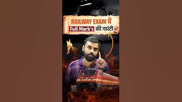 🚉 Railway MATHS में Full Mark
