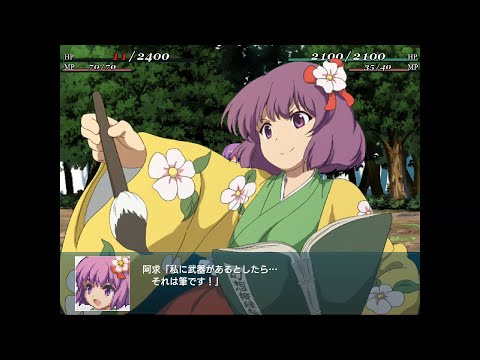 幻想少女大戦-DREAM OF THE STRAY DREAMER-  戦闘集　稗田 阿求