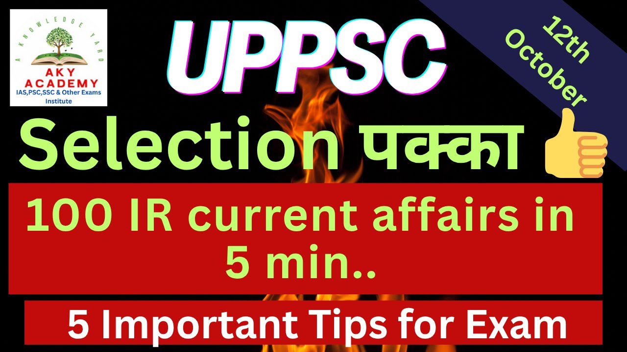 IR current 4 UPPSC