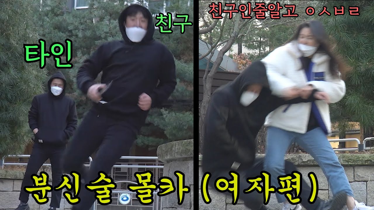 (몰카) 친구인줄 알고 ㅇㅅㅂㄹ걸었는데 다른 사람이라면? 2탄ㅋㅋㅋ(여자편)