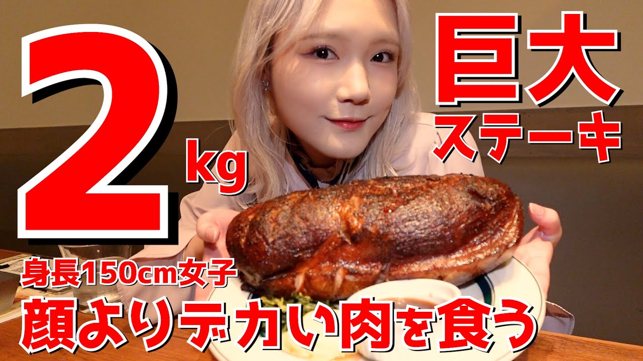 【大食い】お台場にあるステーキ屋さんで美味しいお肉を食べました