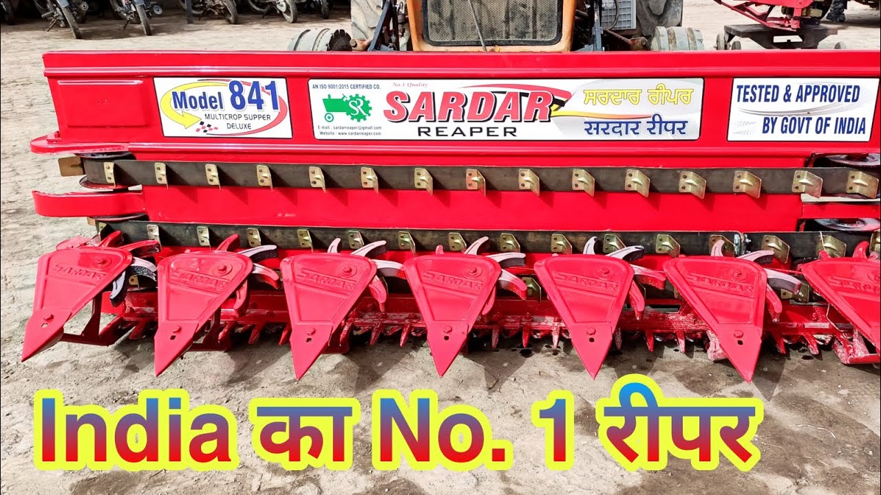 Sardar tractor mounted reaper Machine सभी फसलों को कांटने वाला आ गया रीपर