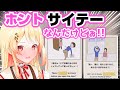 英語の勉強をするはずがセ●ハラにあう音乃瀬奏www【ホロライブ切り抜き/ReGLOSS/DEV_IS】
