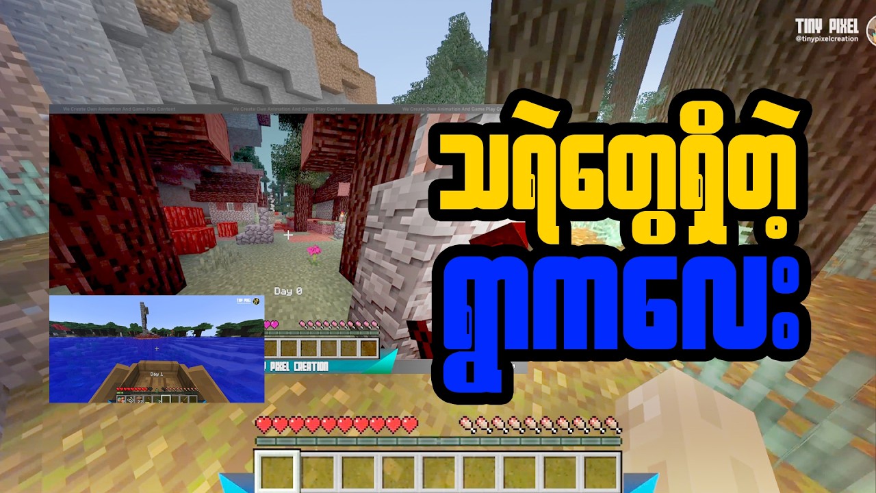 သရဲတွေရှိတဲ့ရွာကလေးကို လှေနဲ့သွားမယ် #minecraft #minecraftsurvival