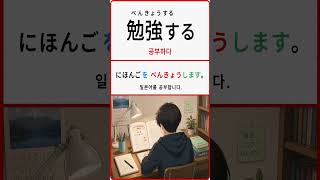 [110번]JLPT N5 필수 일본어