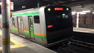 E231系1000番台ヤマU18編成+ヤマU538編成赤羽発車
