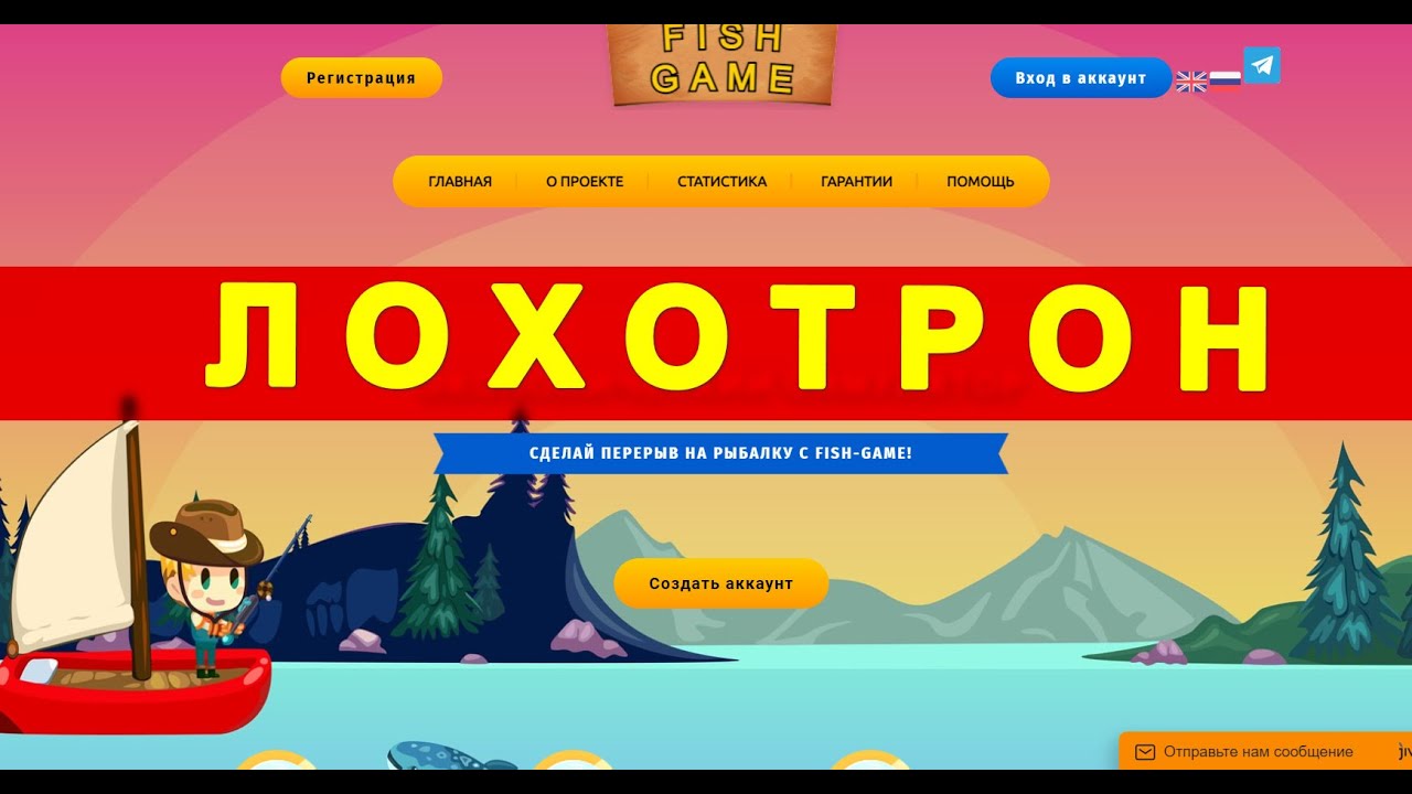 Лохотрон игры демо