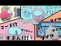 【高田村】ポケカ買った【Among Us】