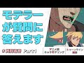 【アークシステムワークス】モデラーが質問に答えます! Part1