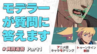 arc System Works Modelers Answer Questions Part 1