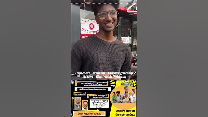 Politics-ல தேசப்பற்று வேனும்...! மக்கள் என்ன சொல்றாங்க-2024 தேர்தல் முடிவு #PYDigital