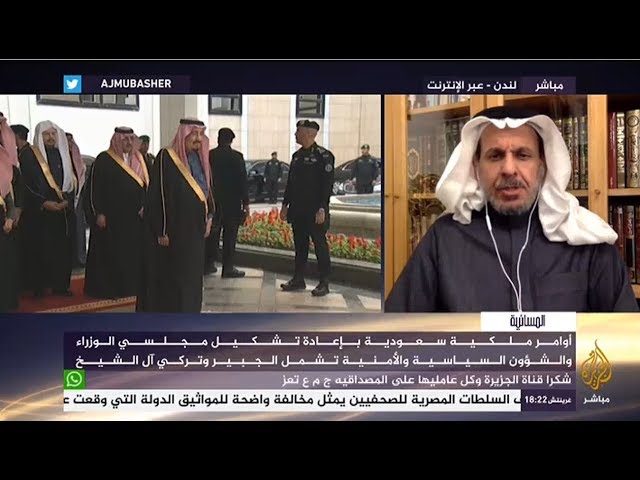 المسائية ..  #اوامر_ملكيه ..تعديلات وزارية بالسعودية تشمل الجبير وآل الشيخ