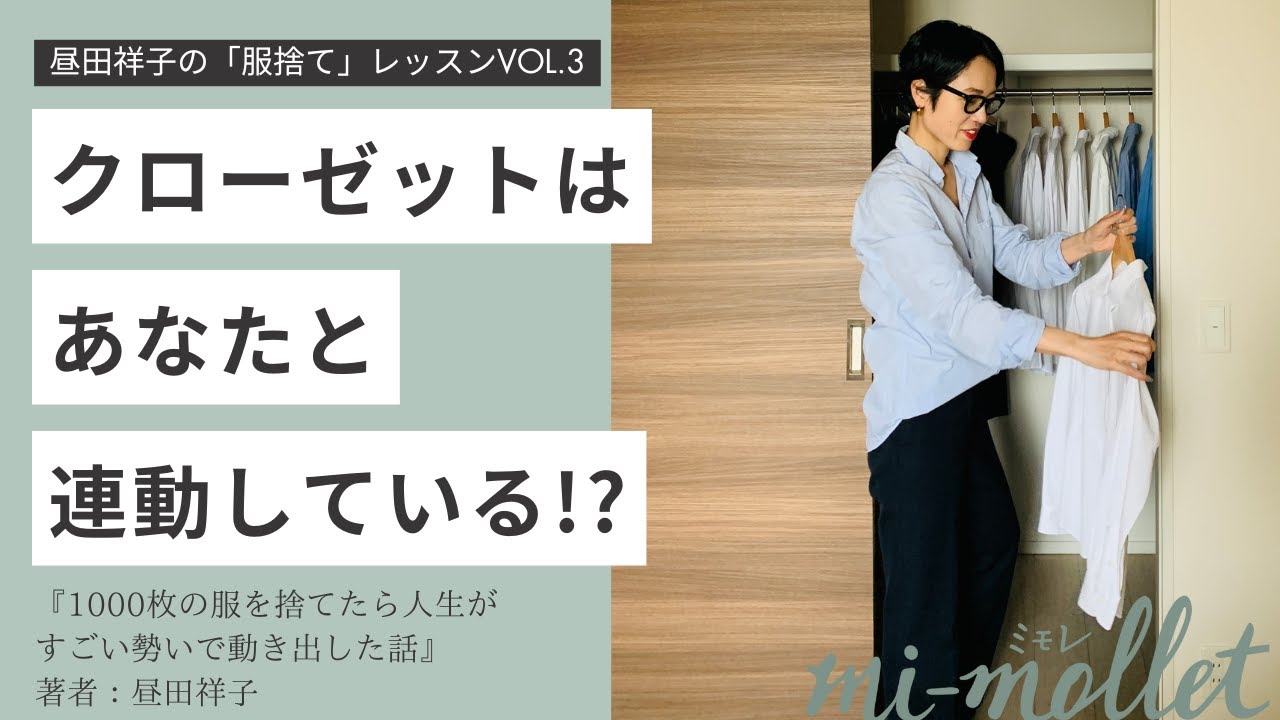 みゆきじ✫洋服 断捨離中✫　 Reducing your clothes will change your life] 