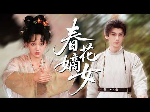 重生在18岁，我选择嫁给不近女色的摄政王，本来只是为了复仇，怎料传闻中的不近女色的他却对我对我百般娇宠，甘愿奉上一切【春花嫡女】
