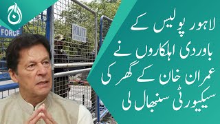 The security personnel of Lahore Police took over the security of Imran Khan&rsquo;s house - Aaj News