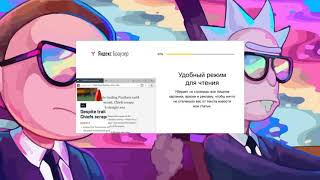 КАК БЕСПЛАТНО СКАЧАТЬ ЯНДЕКС БРАУЗЕР!? screenshot 3