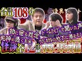 Ψ怖い話Ψ 全12話👻 合計108分❣ 総集編/詰め合わせ 物に宿る怨念 ドームライブで聞いた声 死神の憑くお金 ラブホに地下に潜むモノ ほか(由乃夢朗・はおまりこ・西浦和也・木根緋郷)|怪異サミット