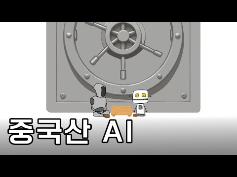 Chinese AI