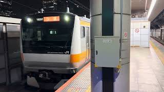 E233系0番台トタT31編成東京発車