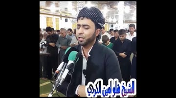 تلاوة جميله جدا بمقام بيات العراقي سورة الاعراف القارئ هلو امين الكردي
