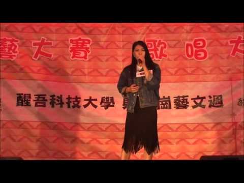104學年度 射陽崗 歌唱大賽 03 嚴瑜璇 Hello