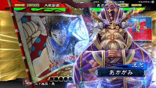 2018032101 漢鳴騎馬 vs 3色王異