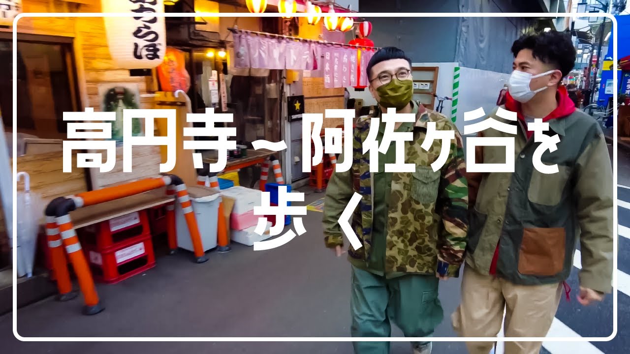 2人で喋りながら1駅分歩いてみた【カナメストーン】