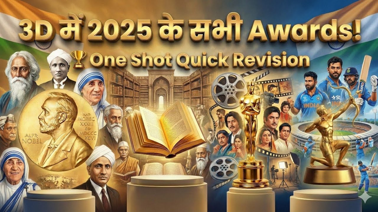 3D में 2025 के सभी Awards! 🏆 One Shot  Quick Revision 🚀